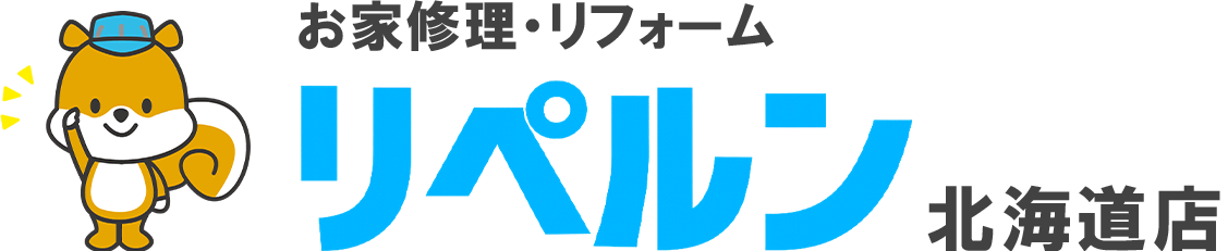 お家修理・リフォーム リペルン